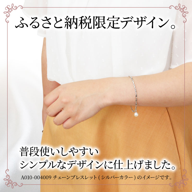 【ふるさと納税】 訳あり 真珠 アコヤ真珠 ブレスレット チェーン or スイング 7.5 - 8.0 mm 井上真珠店 バロック ブレスレット アクセサリー ファッション ジュエリー シルバー ゴールド akoya アコヤ真珠 本真珠 プレゼント ギフト 贈り物 贈答品 贈答用 国産 愛媛 宇和島 サムネイル3
