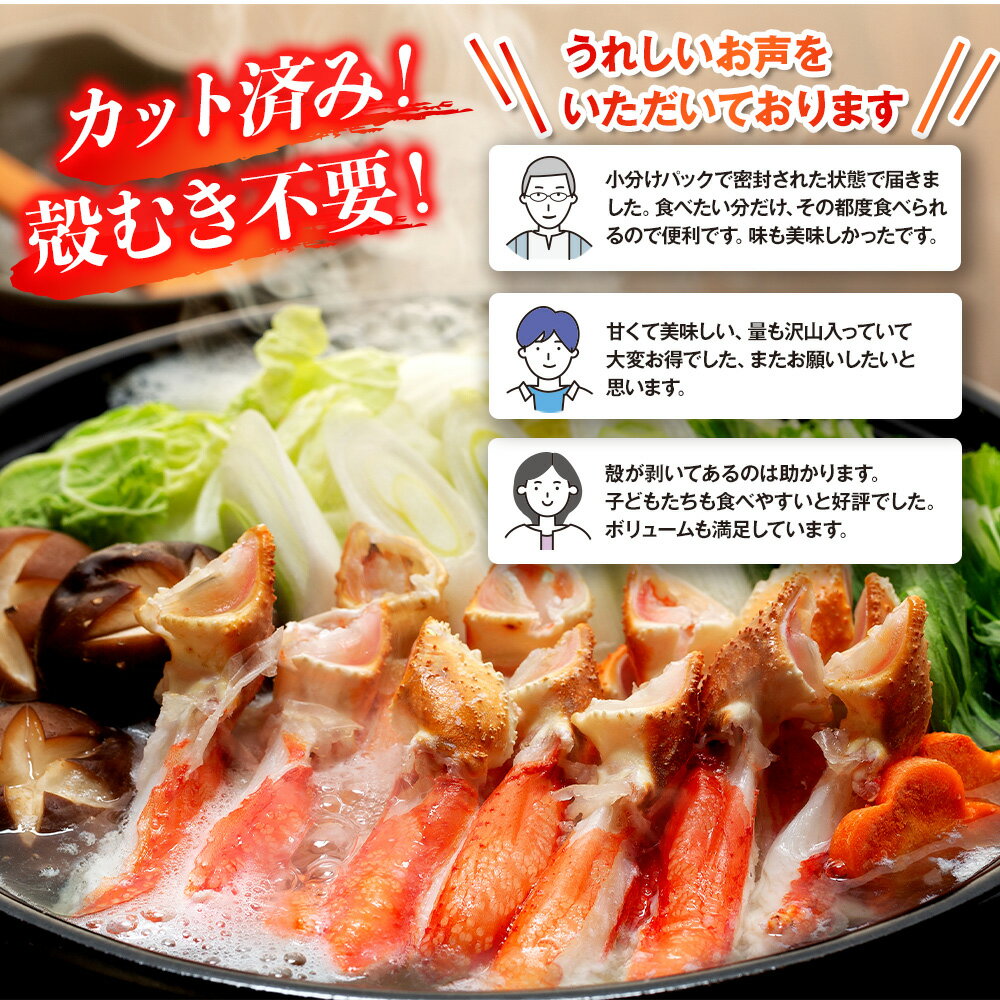 【ふるさと納税】 訳あり カニ 蟹 ズワイガニ 爪下 棒 むき身 約1~3kg 生本ずわいがに 選べる 内容量 本ズワイガニ ニューバーク kani 冷凍 わけあり 訳あり品 ずわいがに 訳アリ ずわい蟹 ズワイ蟹 ずわいがに 生蟹 ポーション 鍋 カニ鍋 人気のカニ 送料無料 サムネイル3