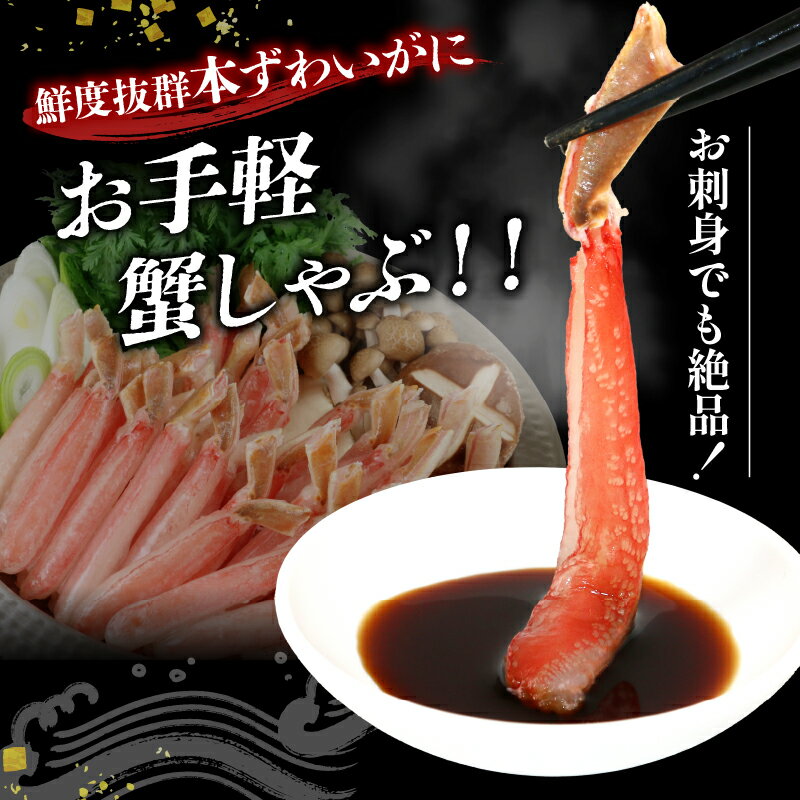 【ふるさと納税】 訳あり カニ 蟹 生 本 ずわいがに 約1kg~3kg 選べる 内容量 ニューバーク ポーション ズワイガニ むき身 わけあり 訳アリ 訳あり品 ずわい蟹 カニ脚 刺身 カニしゃぶ カニ鍋 アレンジ 人気のカニ 人気 冷凍 鍋 送料無料 愛媛 宇和島 サムネイル2