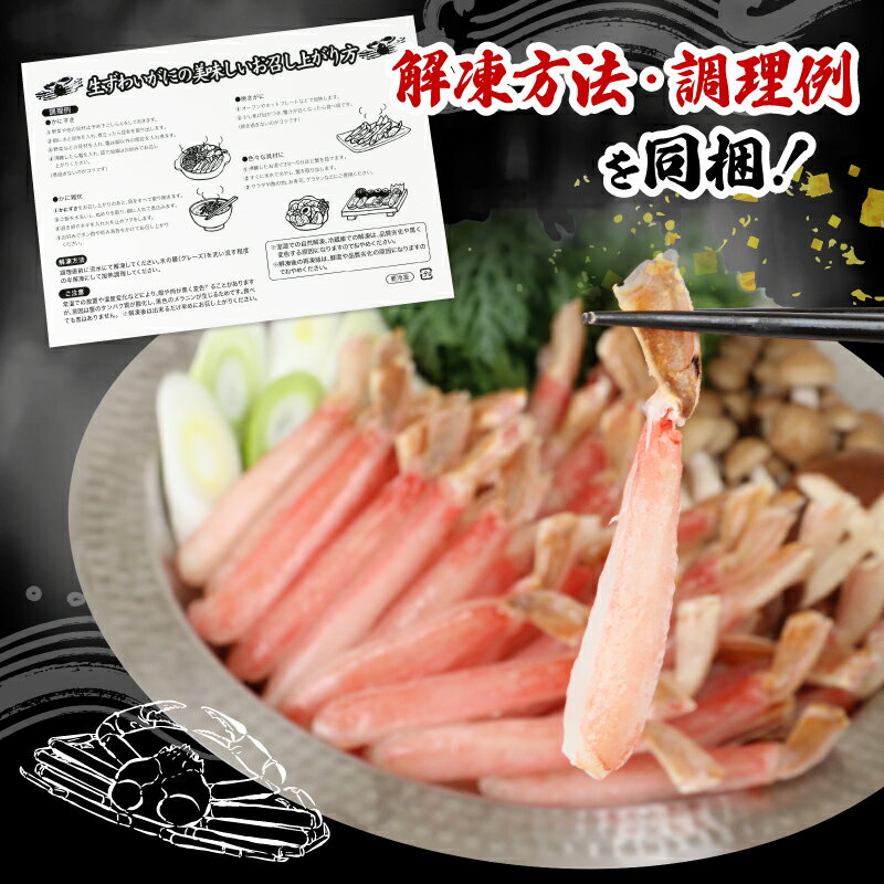 【ふるさと納税】 訳あり カニ 蟹 生 本 ずわいがに 約1kg~3kg 選べる 内容量 ニューバーク ポーション ズワイガニ むき身 わけあり 訳アリ 訳あり品 ずわい蟹 カニ脚 刺身 カニしゃぶ カニ鍋 アレンジ 人気のカニ 人気 冷凍 鍋 送料無料 愛媛 宇和島 サムネイル3