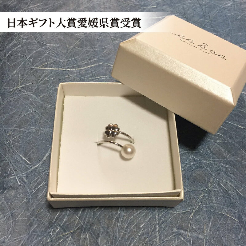【ふるさと納税】 パール ピンキーリング クローバー 6.0-6.5mm 暁工房 リング 指輪 真珠 アクセサリー アコヤ真珠 本真珠 ファッション カジュアル 冠婚葬祭 慶事 結婚式 卒業式 入学式 お祝い ギフト 贈り物 人気 特産品 国産 愛媛 宇和島 A040-002005 サムネイル2
