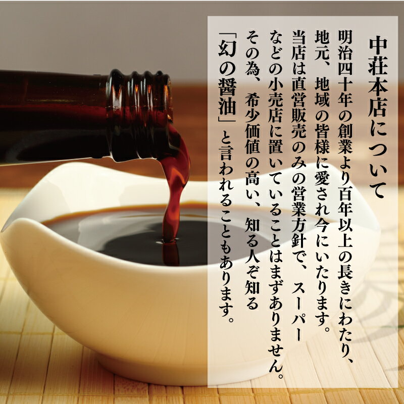 【ふるさと納税】 ＼10営業日以内発送／ 調味料 セット 6種類 濃口醤油 本印 淡口醤油 淡口 だし醤油 だし さしみ醤油 さしみ 刺身 刺し身 ぽん酢 麦みそ 詰め合わせ 詰合せ 中荘本店 老舗 醤油 しょうゆ みそ 味噌 炒め物 煮物 調理 料理 国産 愛媛 宇和島 J015-119004 サムネイル3