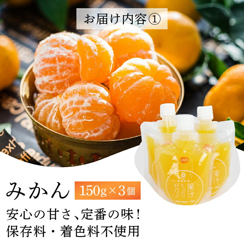 【ふるさと納税】 ゼリー 果汁ゼリー 宇和島産 果実 を 使った 果汁 たっぷりゼリー 150g ×8個 南四国ファーム みかん 蜜柑 mikan ぽんかん 不知火 しらぬい 河内晩柑 ブルーベリー 果物ゼリー ジュレ スイーツ 柑橘 果物 フルーツ 産地直送 国産 愛媛 宇和島 J010-035012 - 画像2