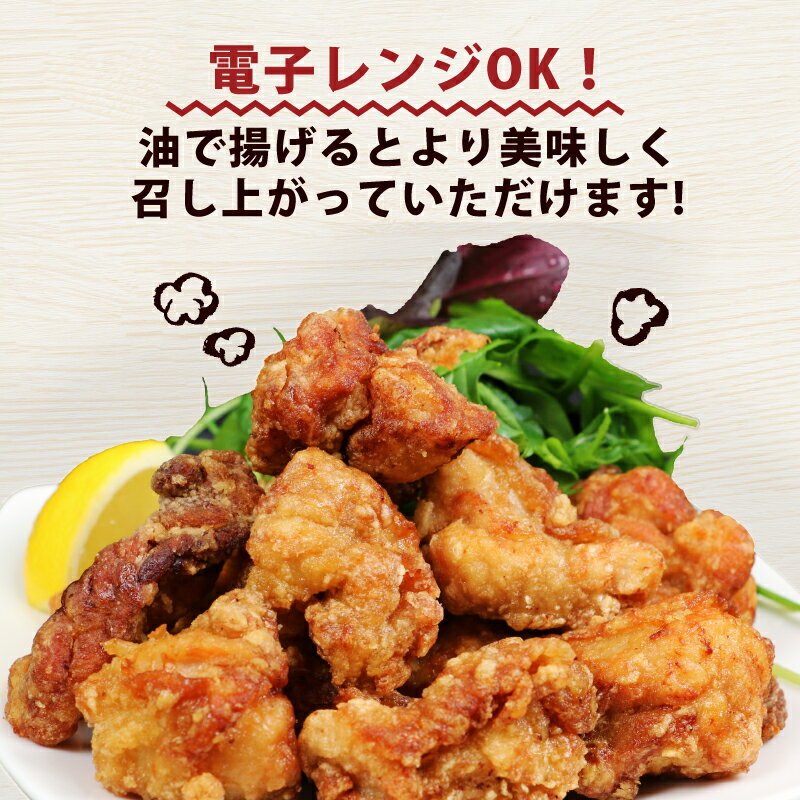【ふるさと納税】 からあげ 鶏の唐揚げ 1.5kg 唐揚げ ASAHI特製 株式会社きむら 鶏肉 鶏もも とりにく とり肉 冷凍 鶏の から揚げ 人気 特製 タレ 秘伝 惣菜 お惣菜 竜田揚げ ザンギ 冷凍食品 揚げ物 おかず 簡単 レンチン解凍 味付き 下味 衣付き 愛媛 宇和島 J010-126001 サムネイル3