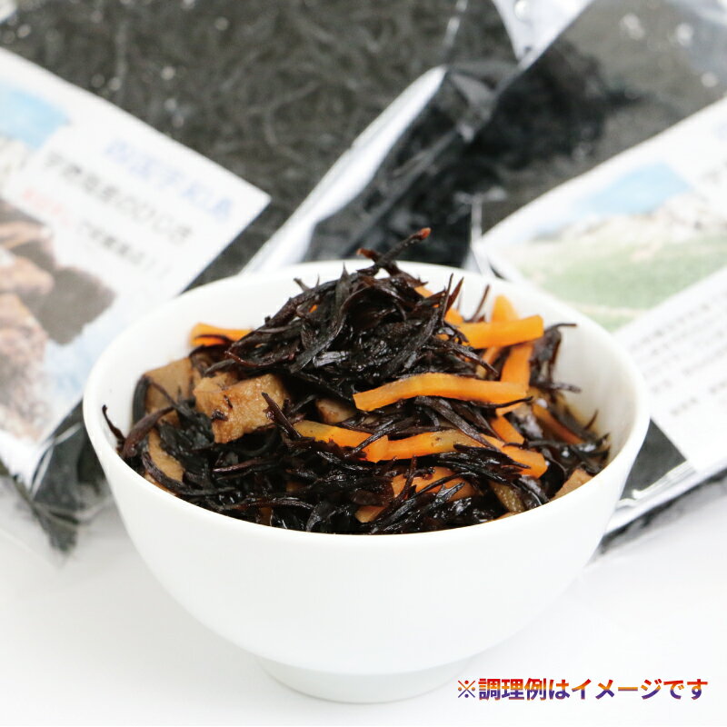 【ふるさと納税】 海藻 ひじき 宇和海産 天日干しひじき 320g NPO法人段畑を守ろう会 小分け パック 海産物 煮物 サラダ 鉄分 天然 海藻 ミネラル 数量限定 国産 愛媛 宇和島 D010-051003 - 画像2