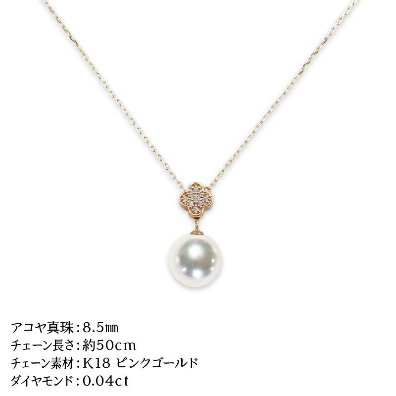 【ふるさと納税】 アコヤ真珠 ペンダント 8.5mm K18 スライドチェーン ピンクゴールド 天成真珠 アクセサリー ネックレス ファッション ジュエリー akoya 本真珠 真珠 パール 高級 プレゼント 贈り物 贈答品 お祝い 成人式 記念日 国産 愛媛 宇和島 A660-114022 サムネイル2