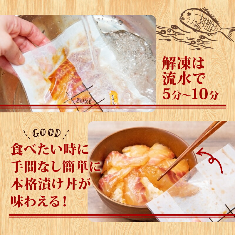 【ふるさと納税】 海鮮丼 漬丼 厳選 活締め 全7種 漬け丼 6食 セット 南予ビージョイ 鮭 サーモン 鰤 ブリ 真鯛 鯛 カンパチ 縞鯵 シマアジ あじ ヒラメ ヒラマサ 漬け丼 人気 加工品 海鮮 刺身 国産 愛媛 宇和島 D010-150005 サムネイル3