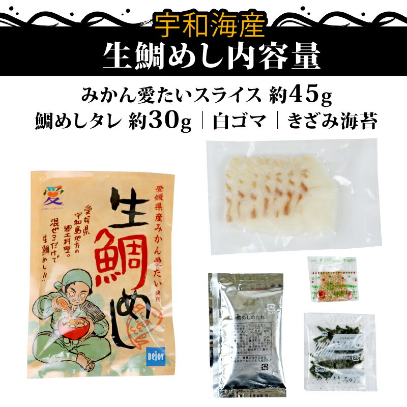 【ふるさと納税】 漬け丼 漬け 鯛めし 4食セット みかん 鯛 宇和島鯛めし 南予ビージョイ 真鯛 たい マダイ 刺身 お刺身 海鮮丼 人気 海鮮 冷凍 小分け パック 便利 づけどん タイ 郷土料理 お取り寄せ 国産 愛媛 宇和島 D010-150004 サムネイル3