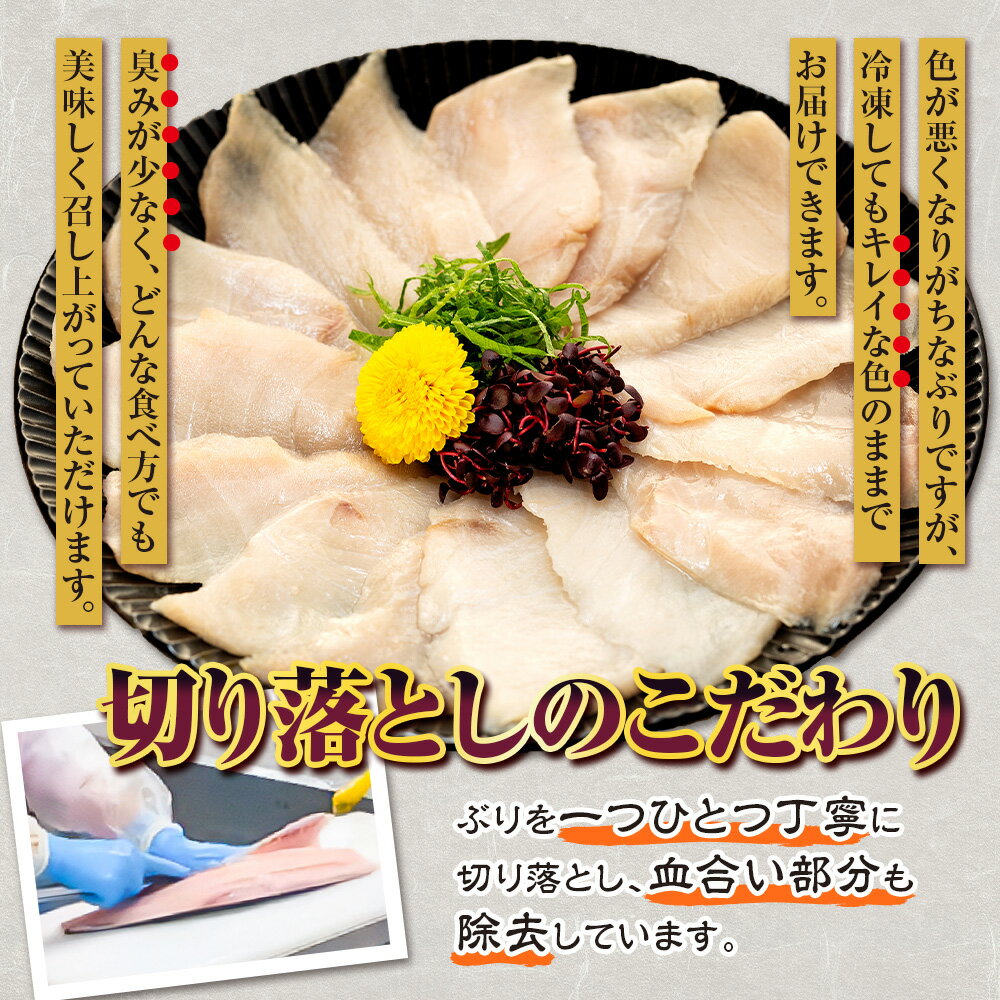 【ふるさと納税】 訳あり ブリ 切り落とし 約1kg~2kgセット(250g×4~8P) 選べる 内容量 南予ビージョイ わけあり 訳アリ 訳あり品 切落し 鰤 ぶり 養殖 刺身 お刺身 漬け丼 海鮮丼 ぶりしゃぶ 冷凍 人気 大容量 お取り寄せ 送料無料 国産 愛媛 宇和島 - 画像3