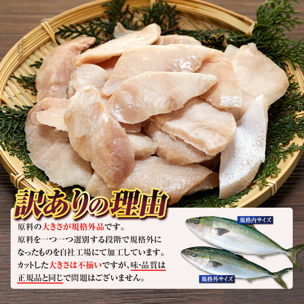 【ふるさと納税】 訳あり ブリ 切り落とし 約1kg~2kgセット(250g×4~8P) 選べる 内容量 南予ビージョイ わけあり 訳アリ 訳あり品 切落し 鰤 ぶり 養殖 刺身 お刺身 漬け丼 海鮮丼 ぶりしゃぶ 冷凍 人気 大容量 お取り寄せ 送料無料 国産 愛媛 宇和島 - 画像2