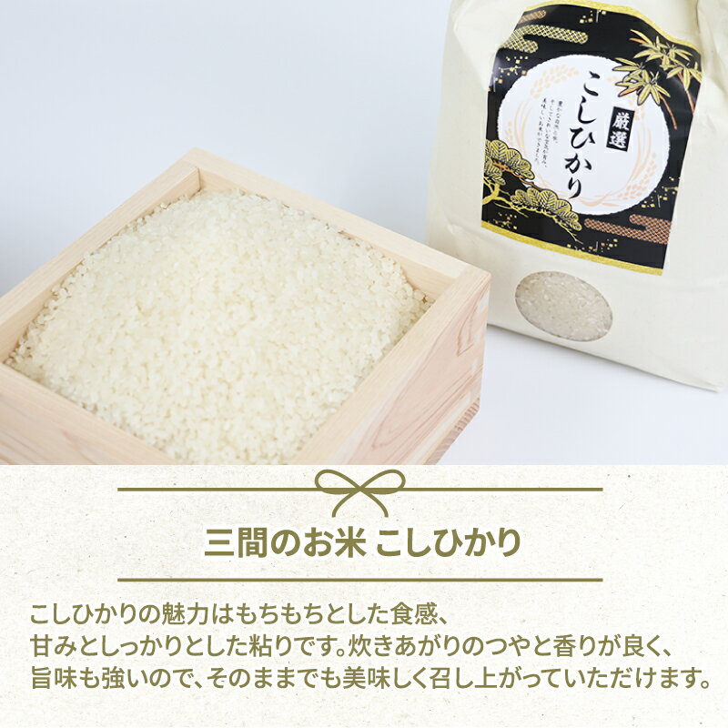 【ふるさと納税】 令和7年度産 コシヒカリ あきたこまち 食べ比べ セット 計6kg 高橋米穀店 三間米 あきたこまち 3kg こしひかり 3kg ブランド米 お弁当 おにぎり ふっくら ツヤツヤ 甘い 三間米 米 こめ 国産 愛媛 愛媛県産 宇和島 G022-162001 - 画像2