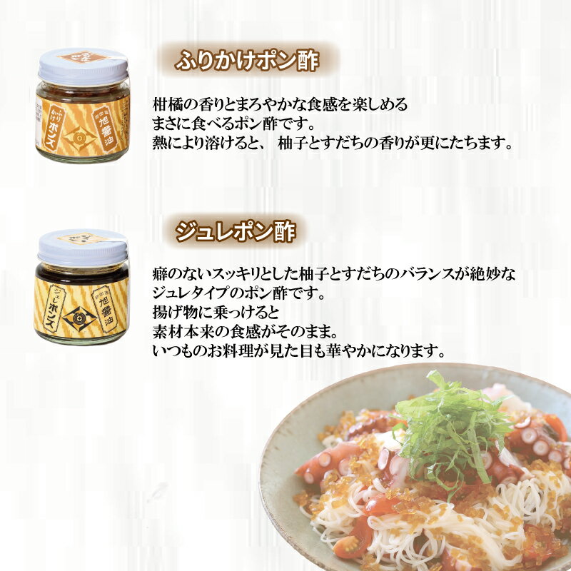 【ふるさと納税】 ＼10営業日以内発送／ ポン酢 5種 詰め合わせ ぽんず ぽん酢 旭合名会社 ブラッドオレンジ 青みかん ゆずすだち ふりかけ ジュレ 柚子 すだち 酸橘 ポンズ 万能調味料 調味料 セット 豆腐 料理 冷奴 しゃぶしゃぶ アレンジ 国産 愛媛 宇和島 J012-052004 サムネイル3