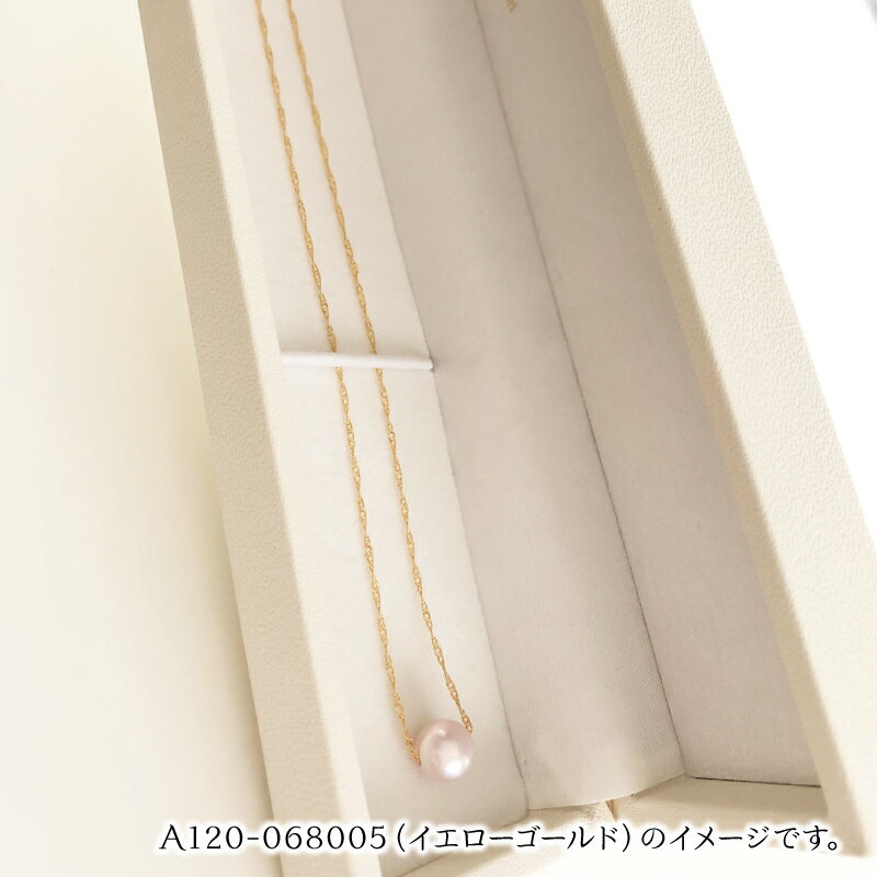 【ふるさと納税】 ＼10営業日以内発送／ サンゴ パールペンダント 7.0-7.5mm ピンクゴールド イエローゴールド ホワイトゴールド 選択可 松本真珠 K18 K18金 真珠 無調色 スルーペンダント アクセサリー ネックレス アコヤ 本真珠 フォーマル 入学式 クリスマス 愛媛 宇和島 サムネイル3