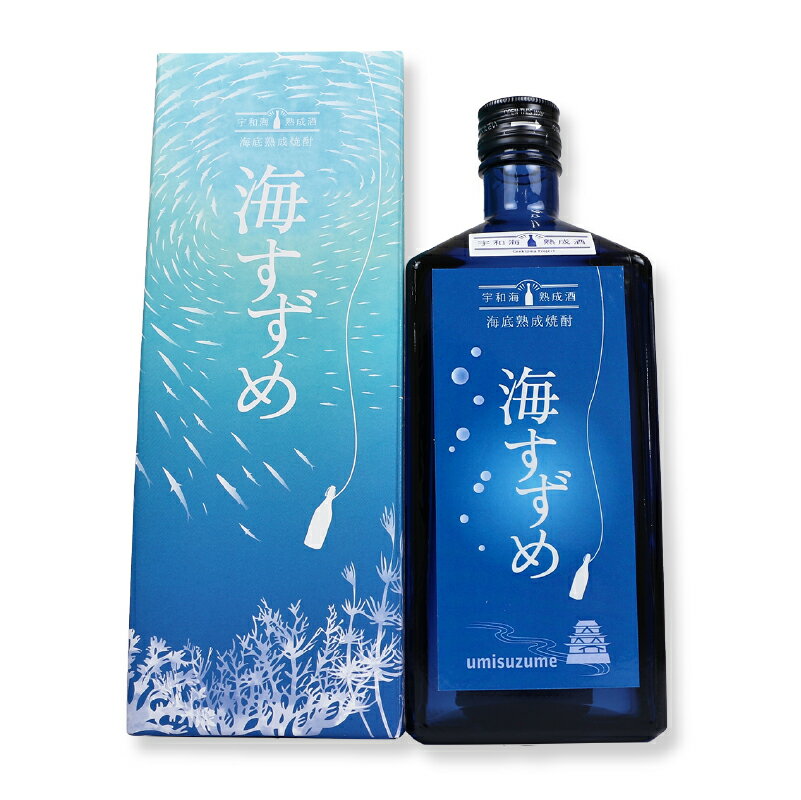 【ふるさと納税】 焼酎 海底熟成焼酎 海すずめ 720ml 1本 名門サカイ 海底 熟成 酒 お酒 本格焼酎 変わり種 アルコール ギフト 贈答 贈答用 贈答品 プレゼント 数量限定 国産 愛媛 宇和島 I015-085006 サムネイル3