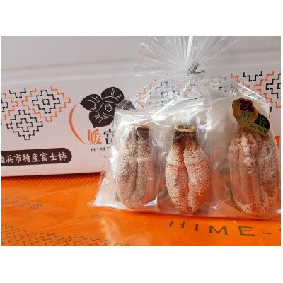 【ふるさと納税】丸京農園だけの“逸品”美しい粉雪の「 干し富士柿 」(家庭用)【C72-6】【1445475】 サムネイル2