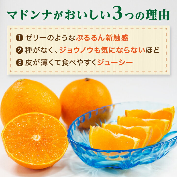 【ふるさと納税】2025年11月発送開始　ぷるぷる新食感「マドンナ」約4kg　【D39-31】_ みかん 蜜柑 ミカン まどんな ゼリー のような食感 柑橘 かんきつ 愛媛 国産 送料無料 フルーツ 果物 くだもの 箱 小玉 愛媛みかん 【1149494】 サムネイル3