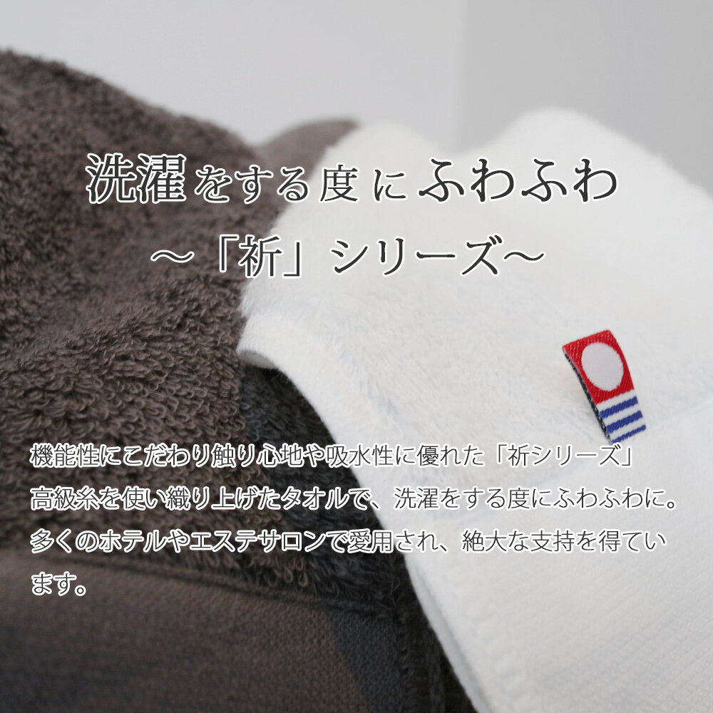 【ふるさと納税】【年末限定】【今治タオル】「祈」シリーズ バスローブ (限定カラー）1枚 バスタオル2枚 フェイスタオル4枚 （タオル合計6枚） セット（ご自宅用）【Hello!NEWタオル】【12月31日まで】【Hello!NEW タオル】 サムネイル3