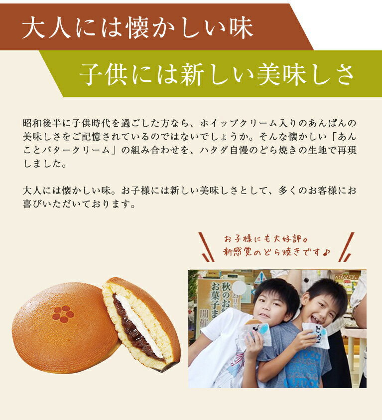【ふるさと納税】高評価 大ヒット どら焼き ハタダ 「どら一（どらいち）」 物産展で即完売！ 愛媛の新銘菓 【期間限定：2026年4月末まで】 サムネイル3