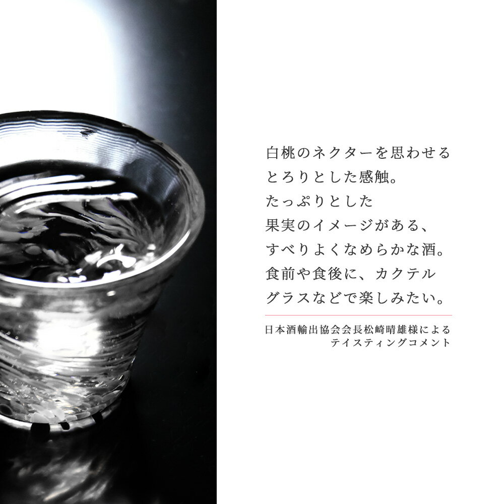 【ふるさと納税】日本酒 清酒 愛媛 花酵母 さくらひめシリーズ 華姫桜 純米大吟醸酒 さくらひめ 720ml ×1本 セット 近藤酒造 サムネイル3