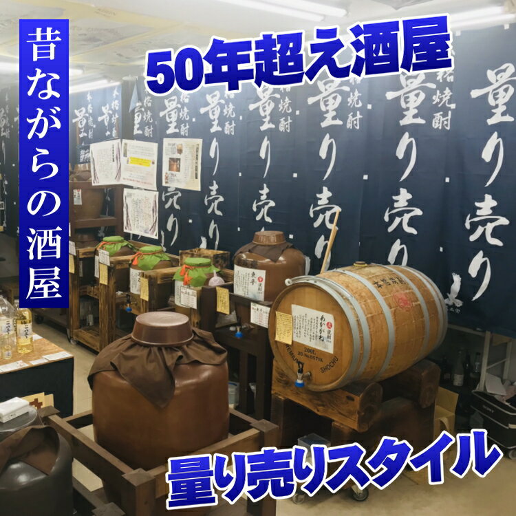 【ふるさと納税】米焼酎 家飲み 「歓喜」10L【愛媛朝詰め】 量り売り 焼酎 かめ貯蔵 居酒屋風 マイサーバー サムネイル3