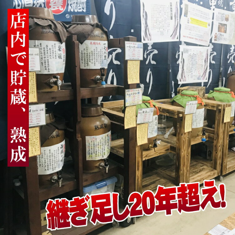 【ふるさと納税】 麦焼酎 家飲み 「長期5年貯蔵」「283年」 10L 【愛媛朝詰め】 量り売り 焼酎 樽貯蔵 長期熟成 居酒屋風 マイサーバー サムネイル3