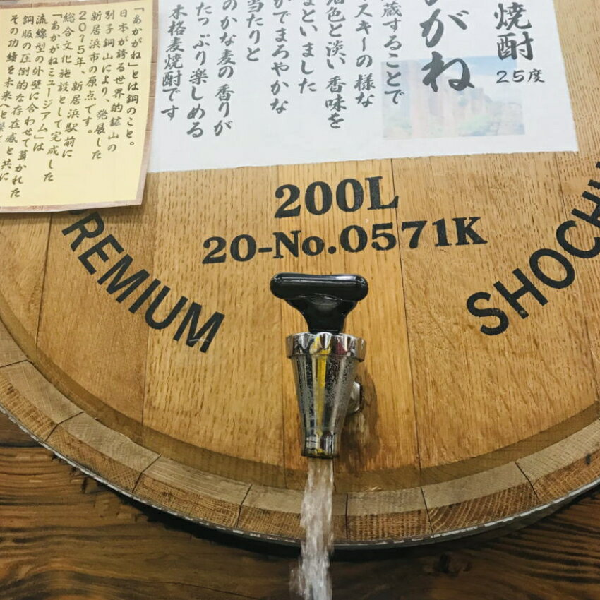 【ふるさと納税】 麦焼酎 家飲み 「あかがね」10L【愛媛朝詰め】 量り売り 焼酎 樽貯蔵 居酒屋風 マイサーバー サムネイル2