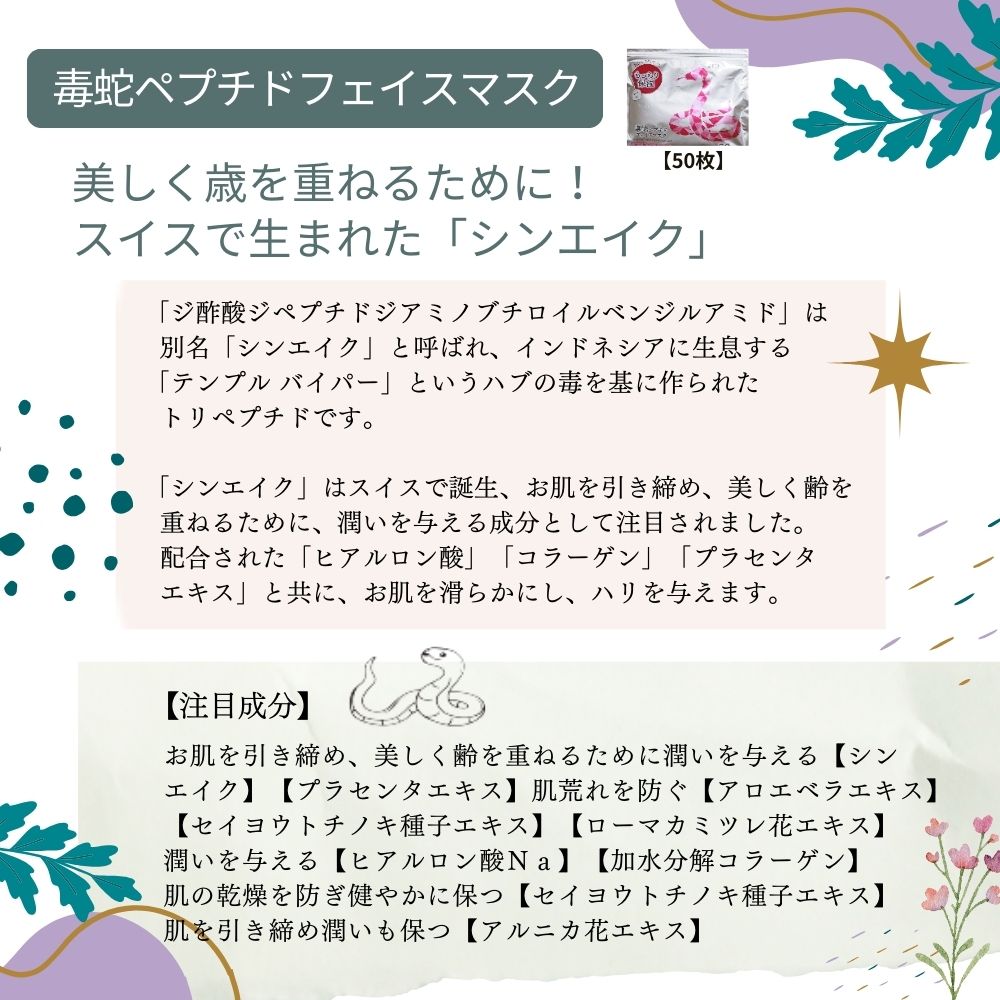 【ふるさと納税】迷ったらコレ！リピーター多数！ 肌を引き締める 【4種セット 合計170回分】 フェイスマスク3種+アイマスク1種 美容 スキンケア フェイスパック シートマスク コスメ 日用品 国産 無香料 無着色 無鉱物油 保湿 セラミド 100枚以上【SPC】 - 画像3