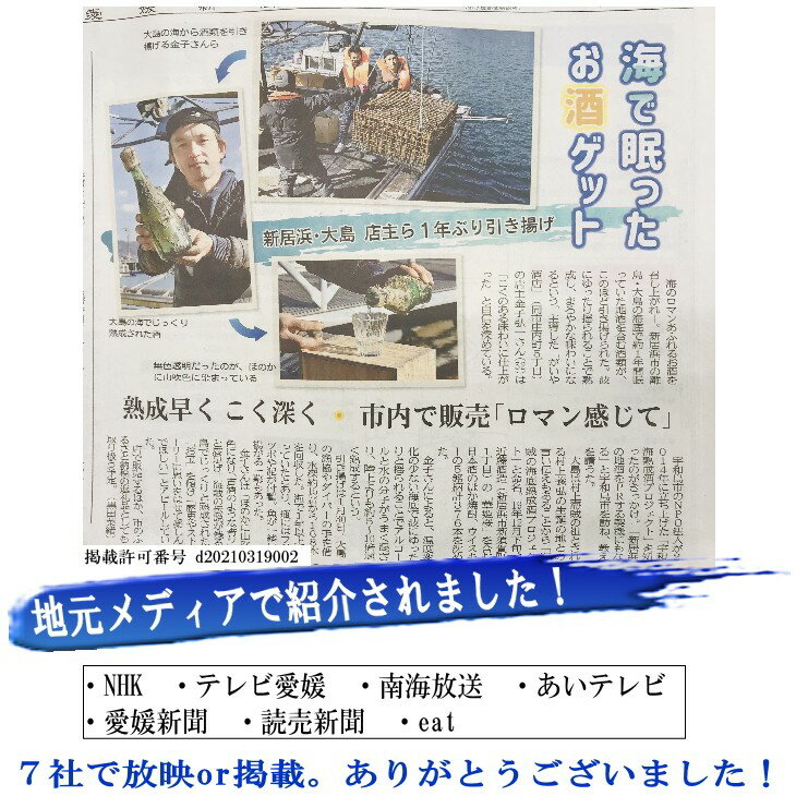 【ふるさと納税】【数量限定】海底熟成酒 金賞受賞の純米酒「華姫桜」飲み比べ2本セット（海底熟成酒720ml・通常品720ml）〜瀬戸内海賊のお宝創造プロジェクト〜 サムネイル2