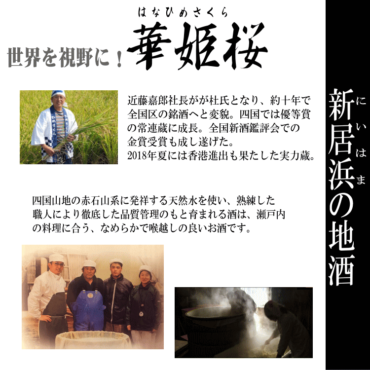 【ふるさと納税】新居浜の地酒「男の酒1.8Lx2本」と「ひのき桝八勺」セット サムネイル2