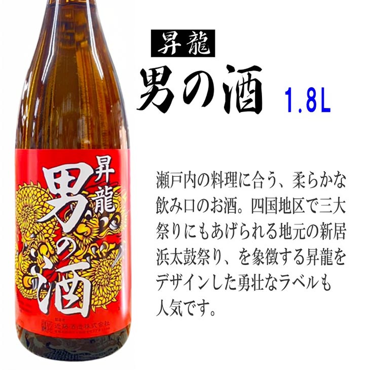【ふるさと納税】新居浜の地酒「男の酒1.8Lx2本」と「ひのき桝八勺」セット サムネイル3