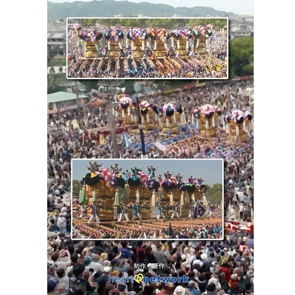 【ふるさと納税】新居浜太鼓祭りDVD「THE 寄せ太鼓」(永久保存版） 四国三大祭り 男祭り サムネイル2