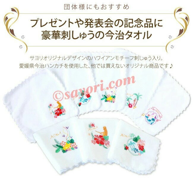【ふるさと納税】 フラダンス柄 今治タオルハンカチ 5柄 5枚 セット 日本製 オリジナル刺繍 個別包装 【サヨリ商店街】 サムネイル2