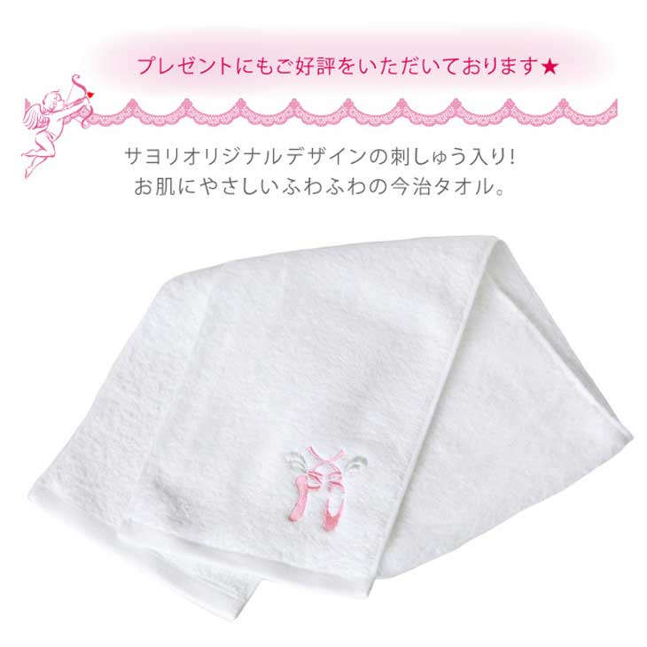 【ふるさと納税】 バレエ柄スポーツタオル2枚セット 日本製 オリジナル刺繍 サムネイル3