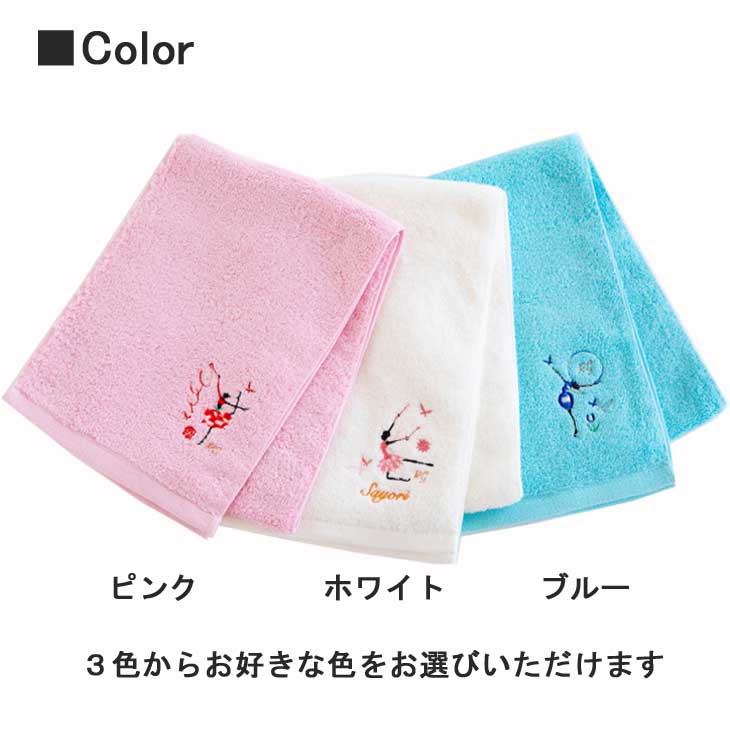 【ふるさと納税】 新体操 5柄から選べる 今治タオル スポーツタオル（3色から選択） + トートバッグセット 日本製 オリジナル刺繍＆プリント サヨリ商店街 サムネイル2