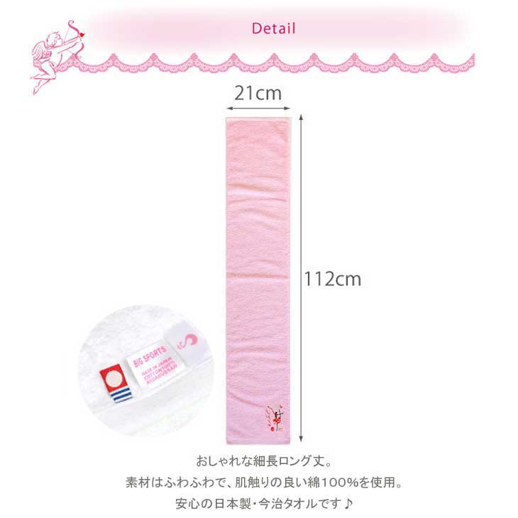 【ふるさと納税】 新体操 5柄から選べる 今治タオル スポーツタオル（3色から選択） + トートバッグセット 日本製 オリジナル刺繍＆プリント サヨリ商店街 サムネイル3