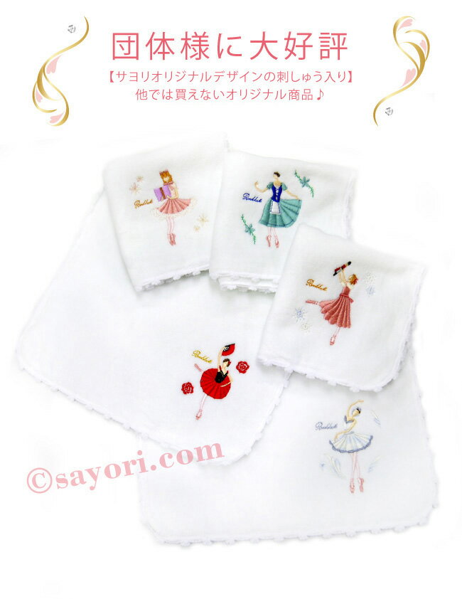 【ふるさと納税】 バレエ演目柄 今治タオルハンカチ 5柄 5枚 セット 日本製 オリジナル刺繍 個別包装 【サヨリ商店街】 サムネイル2