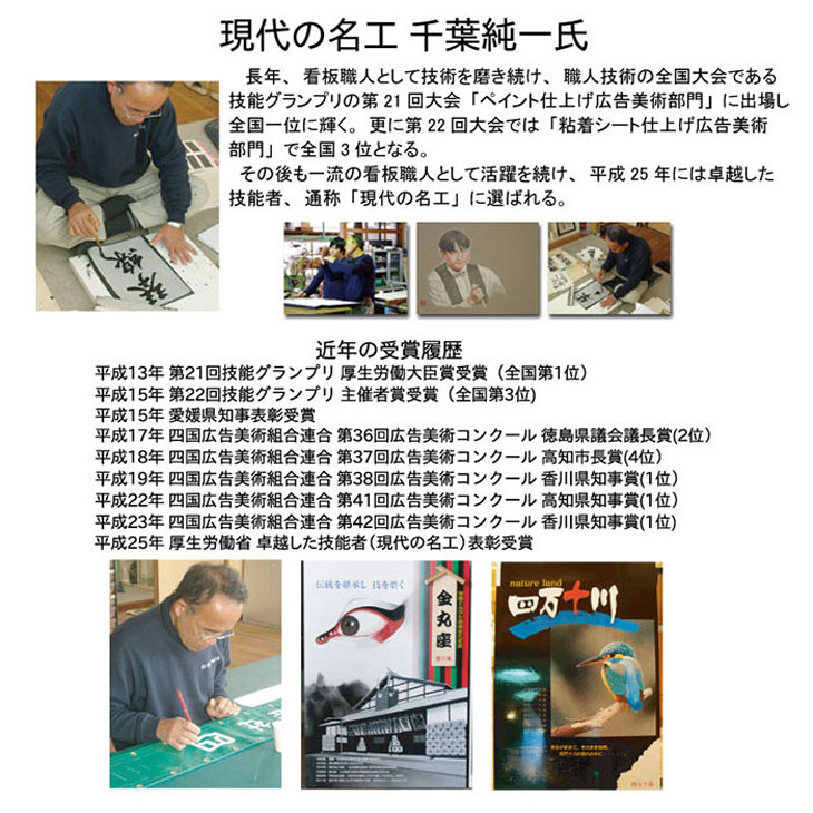 【ふるさと納税】現代の名工が書く「好きな言葉」筆文字Tシャツ ご希望の「好きな言葉」をTシャツに！ オリジナル プレゼントにも！ 【株式会社せとうち】 サムネイル2