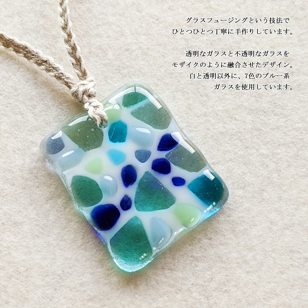 【ふるさと納税】世界で一つの手作りガラス「ガラスのペンダント ブルーモザイク」 プレゼントに！ 【サンリットグラスワーク】 サムネイル3