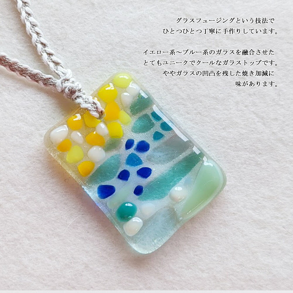 【ふるさと納税】世界で一つの手作りガラス「ガラスのペンダント イエローブルー」 プレゼントに！ 【サンリットグラスワーク】 サムネイル3
