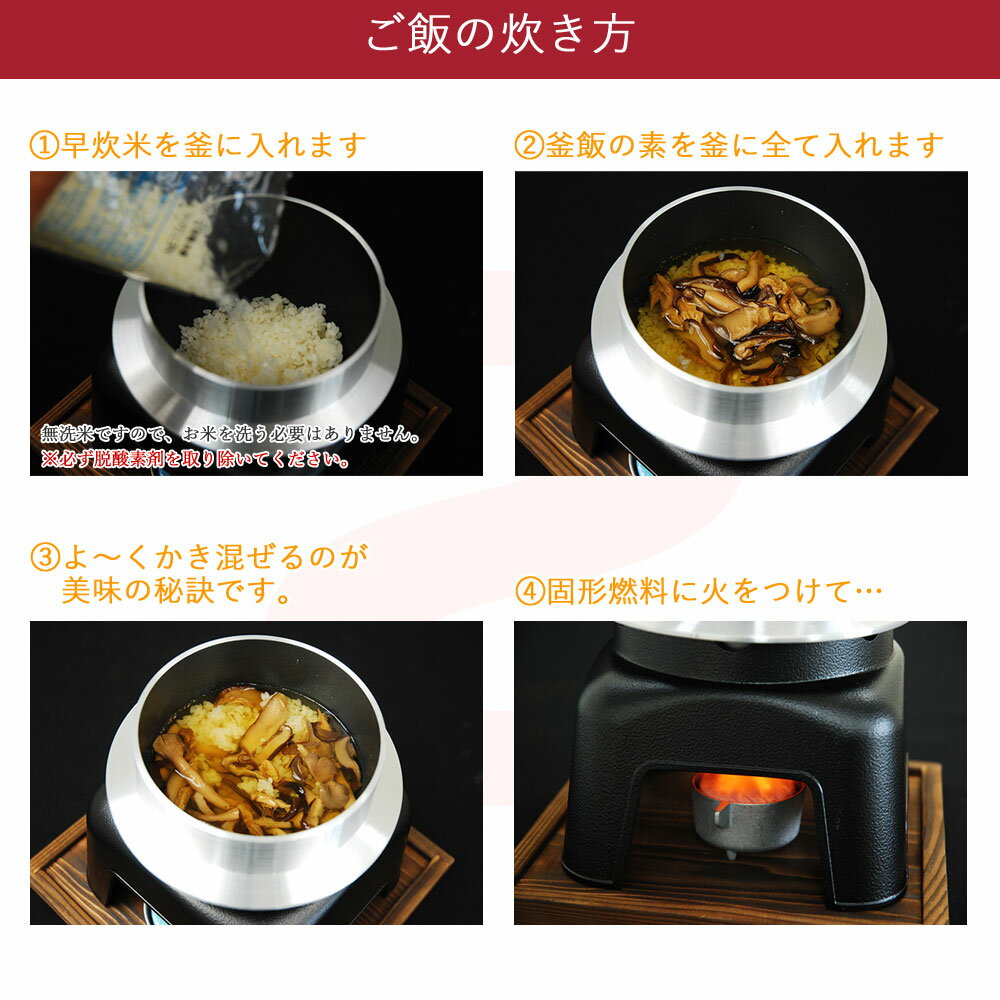【ふるさと納税】新居浜産きのこがたっぷり きのこ釜めしセット 5食揃え 追加用 釜なし（お米・きのこ釜飯の素・固形燃料） サムネイル3