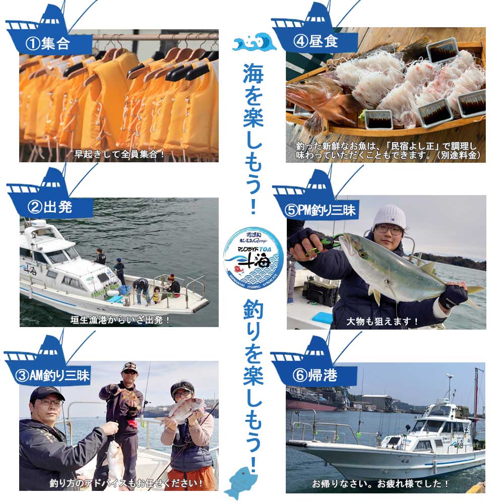 【ふるさと納税】 手ぶらで楽しく 釣り体験 瀬戸内海 遊魚船 マリンガイド斗海 （TOA） 乗合8時間コース 1名様 サムネイル2
