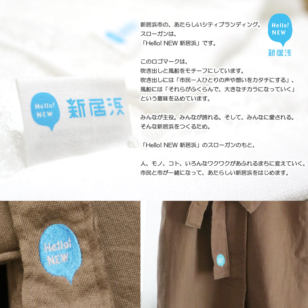 【ふるさと納税】【今治タオル】【Hello!NEW バスローブ】「祈」シリーズ　2nd Edition（ブラウン）【Hello!NEW タオル】 サムネイル2