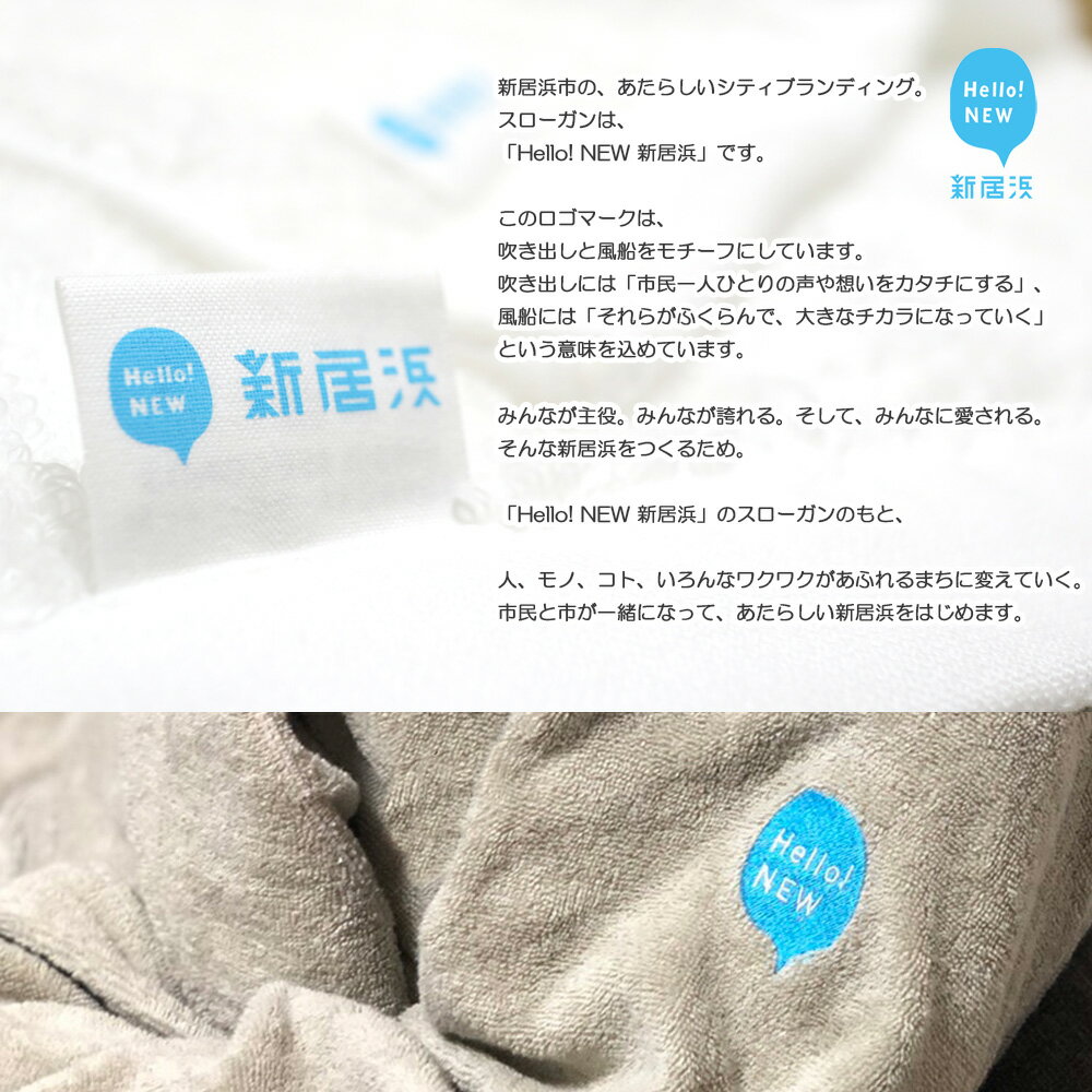 【ふるさと納税】【今治タオル】★限定カラー★【Hello!NEW バスローブ】「祈」シリーズ サムネイル2
