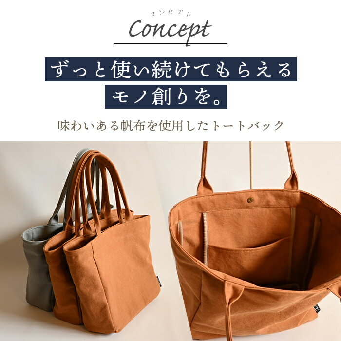 【ふるさと納税】西条市産 帆布トートバッグ A4サイズ ※2か月以内に順次出荷します。選べる カラーバリエーション全3色 かばん レディース メンズ ビジネス 通勤カバン 鞄 シンプル 帆布 倉敷帆布 キャンバス キャメル グレー ネイビー 5sac. 愛媛県 西条市【常温】 サムネイル2
