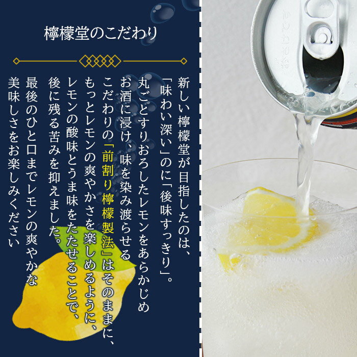 【ふるさと納税】＜檸檬堂 レモン濃いめ 350ml×24本（定期便2回）＞※翌月末迄に第1回目を出荷します。 レモンサワー チューハイ 酎ハイ お酒 缶 前割り スピリッツ リキュール アルコール 7% 飲料 ドリンク 飲み物 家飲み 宅飲み コカ・コーラ 愛媛県 西条市【常温】 サムネイル3