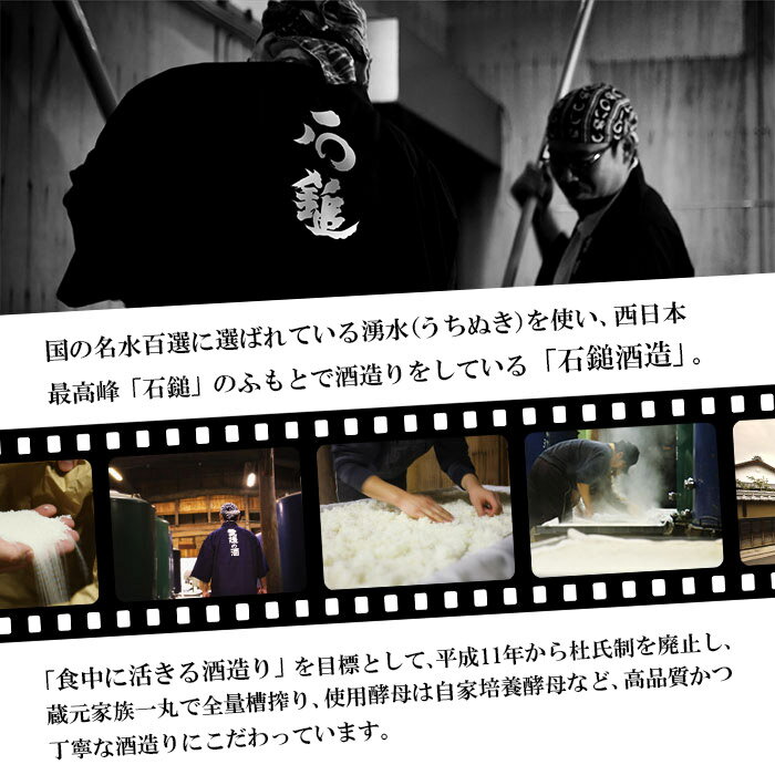 【ふるさと納税】＜石鎚 純米吟醸 雄町50 1800ml＞ ※翌月末迄に順次出荷します。 日本酒 お酒 アルコール 飲料 飲み物 地酒 特産品 石鎚酒造 愛媛県 西条市【常温】 サムネイル3