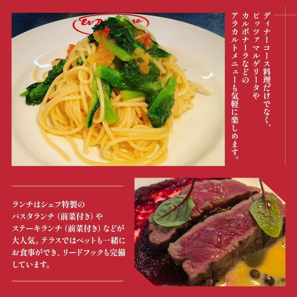 【ふるさと納税】＜Er Bisteccaro ito（エル ビステッカーロ イト）お食事券（1名様分）＞※翌月末迄に順次出荷します。 チケット 料理 ご飯 御飯 パスタ デザート レストラン イタリアン ランチ ディナー 外食 記念日 旅行 株式会社糸プロジェクト 愛媛県 西条市【常温】 - 画像3