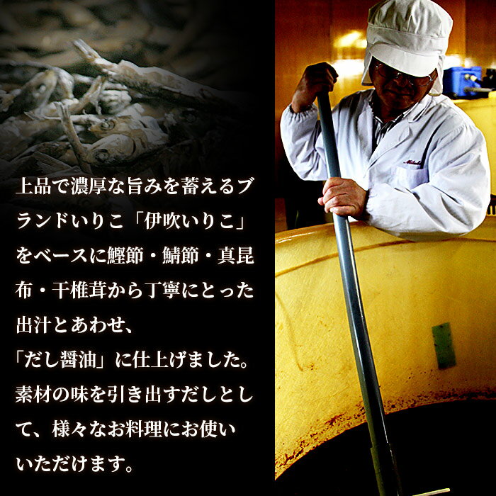 【ふるさと納税】＜伊吹いりこのだし醤油 200ml×1袋＞※翌月末迄に順次出荷します。 ダシ 液体だし 卵かけごはん 無添加 出汁 白だし しろだし うま味調味料無添加 保存料無添加 煮干し お料理 うどん汁 お雑煮 ギフト お試し ミツボシ 三星食品 愛媛県 西条市 【常温】 サムネイル3