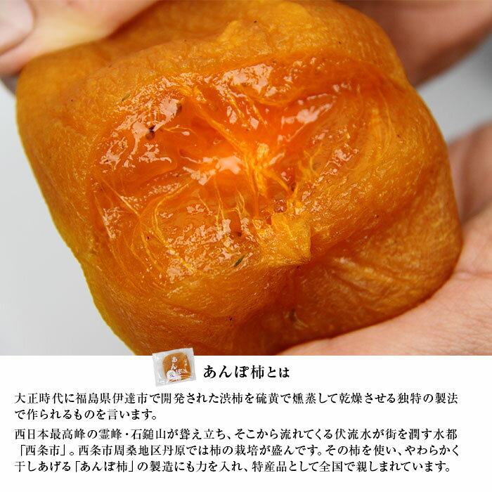 【ふるさと納税】＜西条特産 あんぽ柿 トレー入り 4/8パックセット＞ ※2025年10月～2026年1月中旬に順次出荷 選べる 内容量 カキ かき 果物 ドライフルーツ 半生 干し柿 ほしがき 刀根柿 愛宕柿 横野柿 小分け おやつ スイーツ 特産品 JA東予園芸 愛媛県 西条市 【常温】 サムネイル2