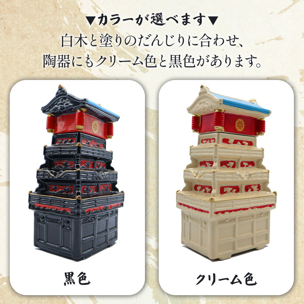 【ふるさと納税】＜首藤酒造 清酒上撰 720ml ダンジリボトル 箱入り クリーム色/黒色＞ 選べる カラー だんじりボトル 清酒 上撰 西条祭り 銘酒 愛媛県 西条市【常温】『翌月末までに順次出荷予定』 サムネイル3